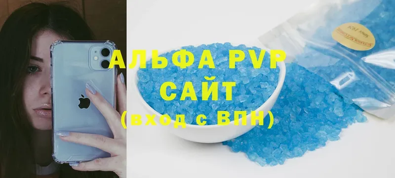 APVP VHQ  МЕГА ссылка  Лиски 