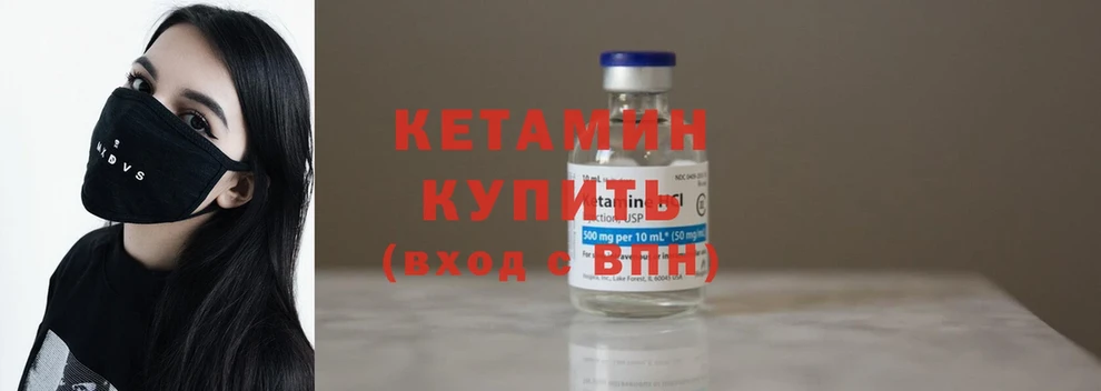 КЕТАМИН ketamine  сколько стоит  блэк спрут сайт  Лиски 